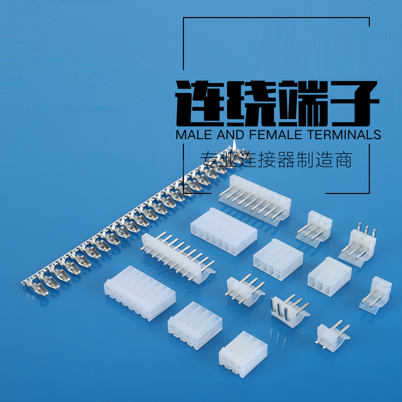 3.96MM接插件